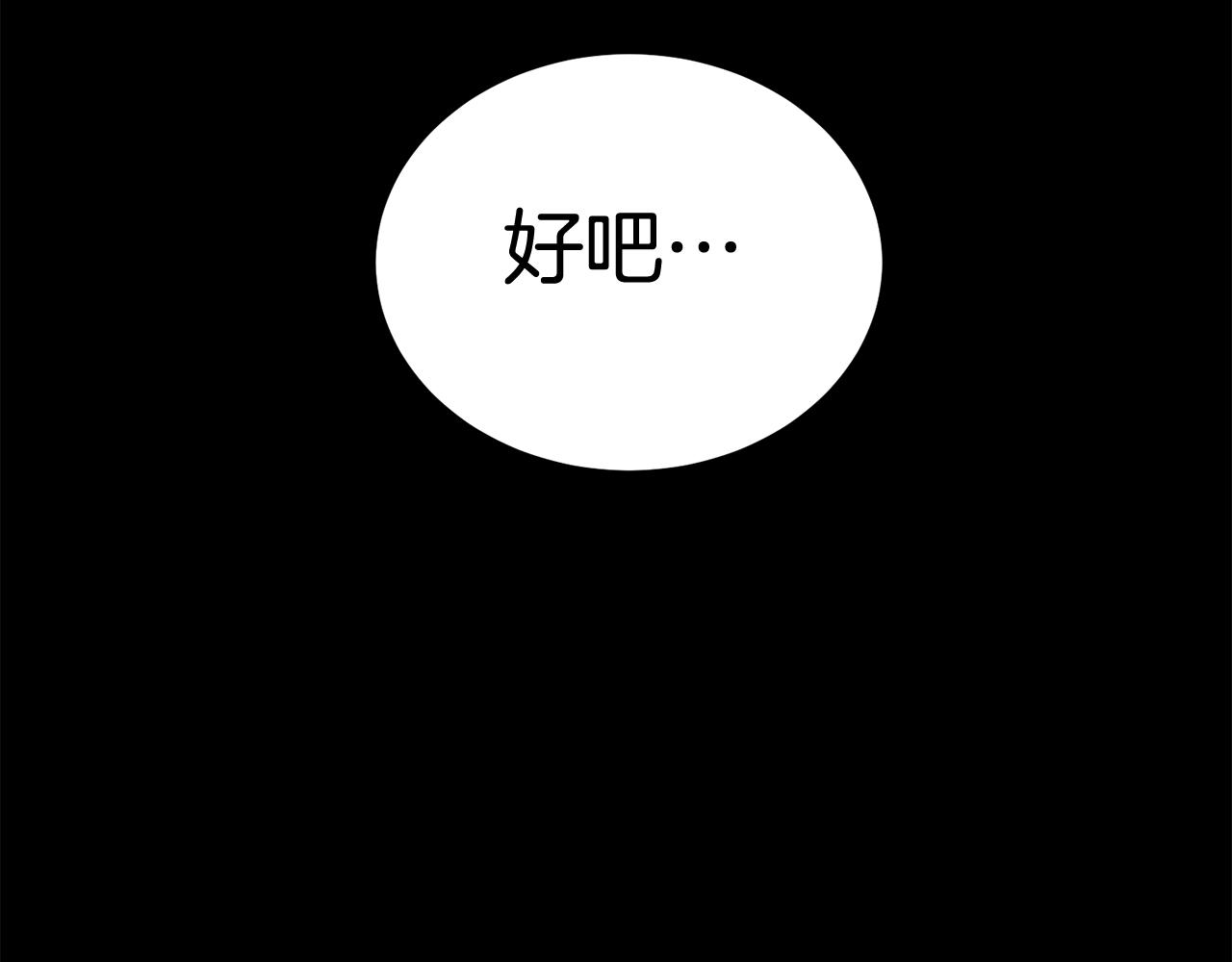 第70话 让我们好好谈谈(1/6)-第70话