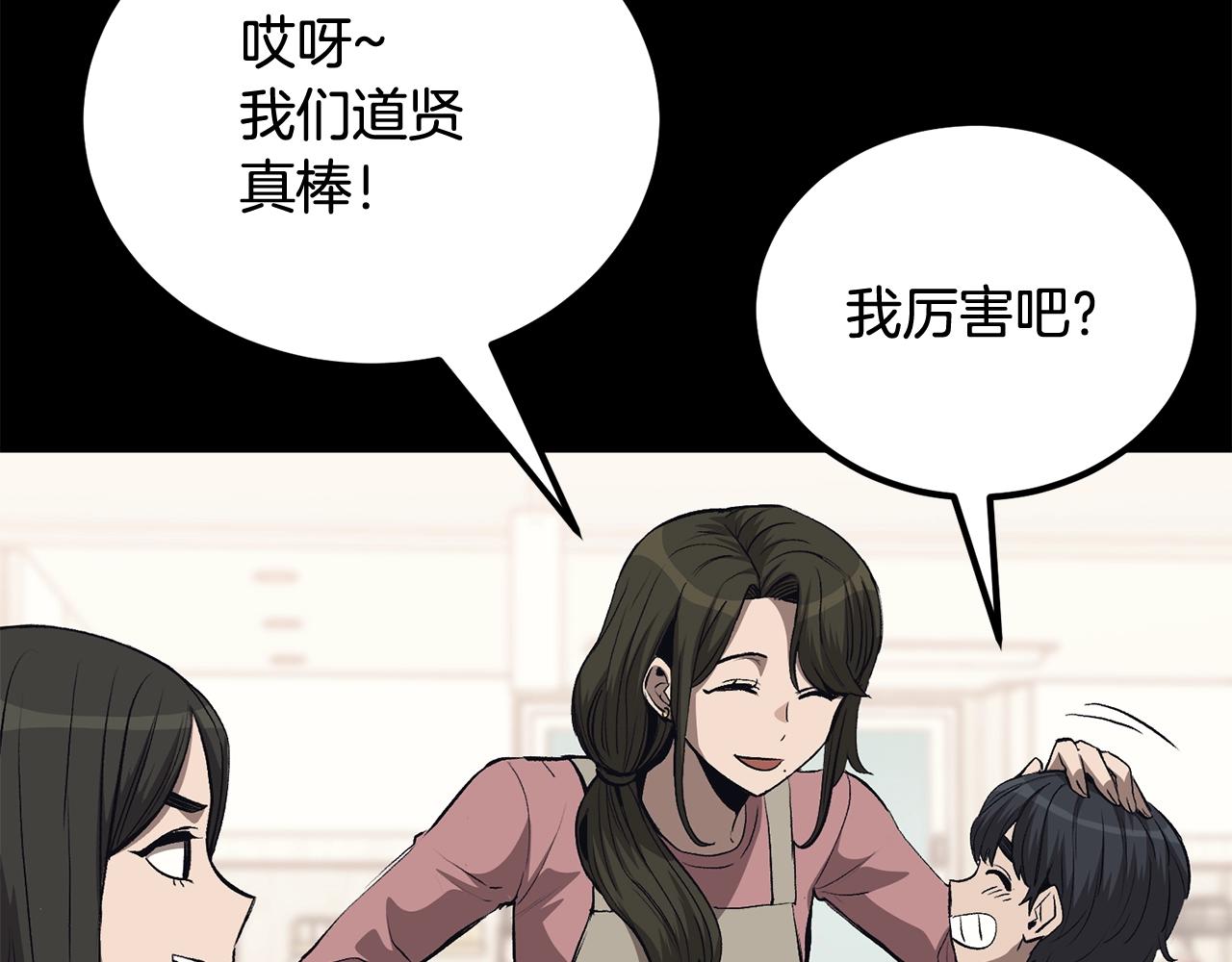 第70话 让我们好好谈谈(1/6)-第70话