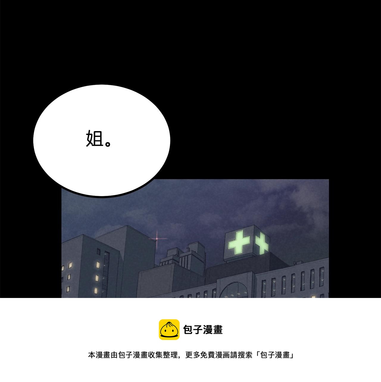 第70话 让我们好好谈谈(1/6)-第70话