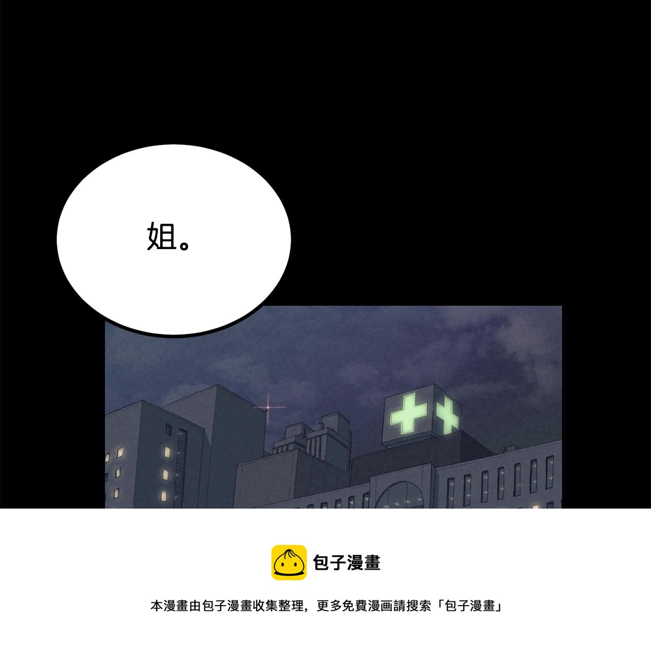 老玩家金存值 - 第70話 讓我們好好談談(1/6) - 2