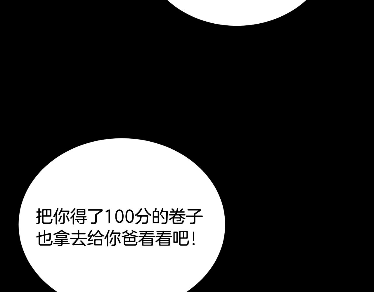 第70话 让我们好好谈谈(1/6)-第70话