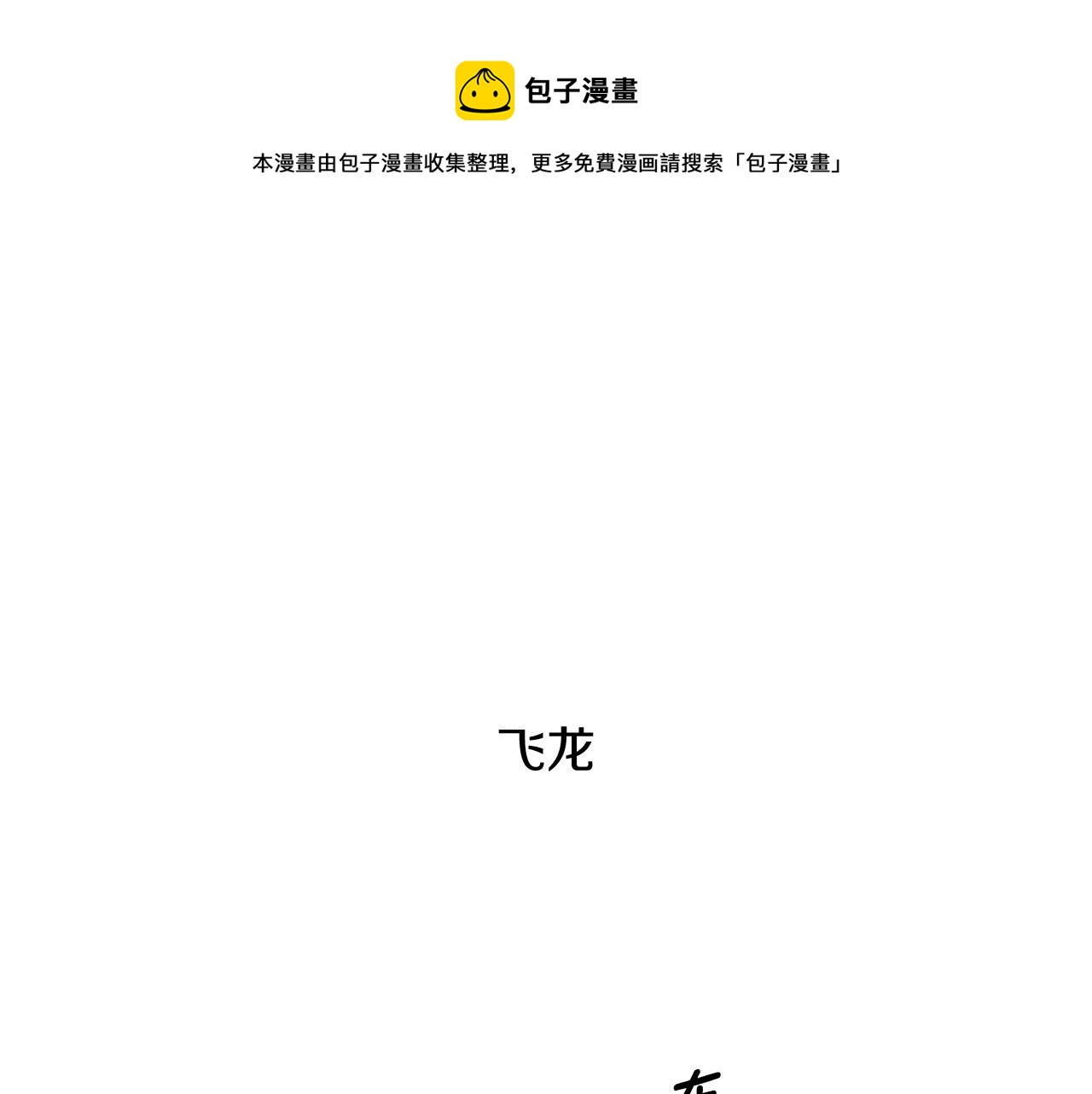 第8话 歪打正着(1/6)-第8话