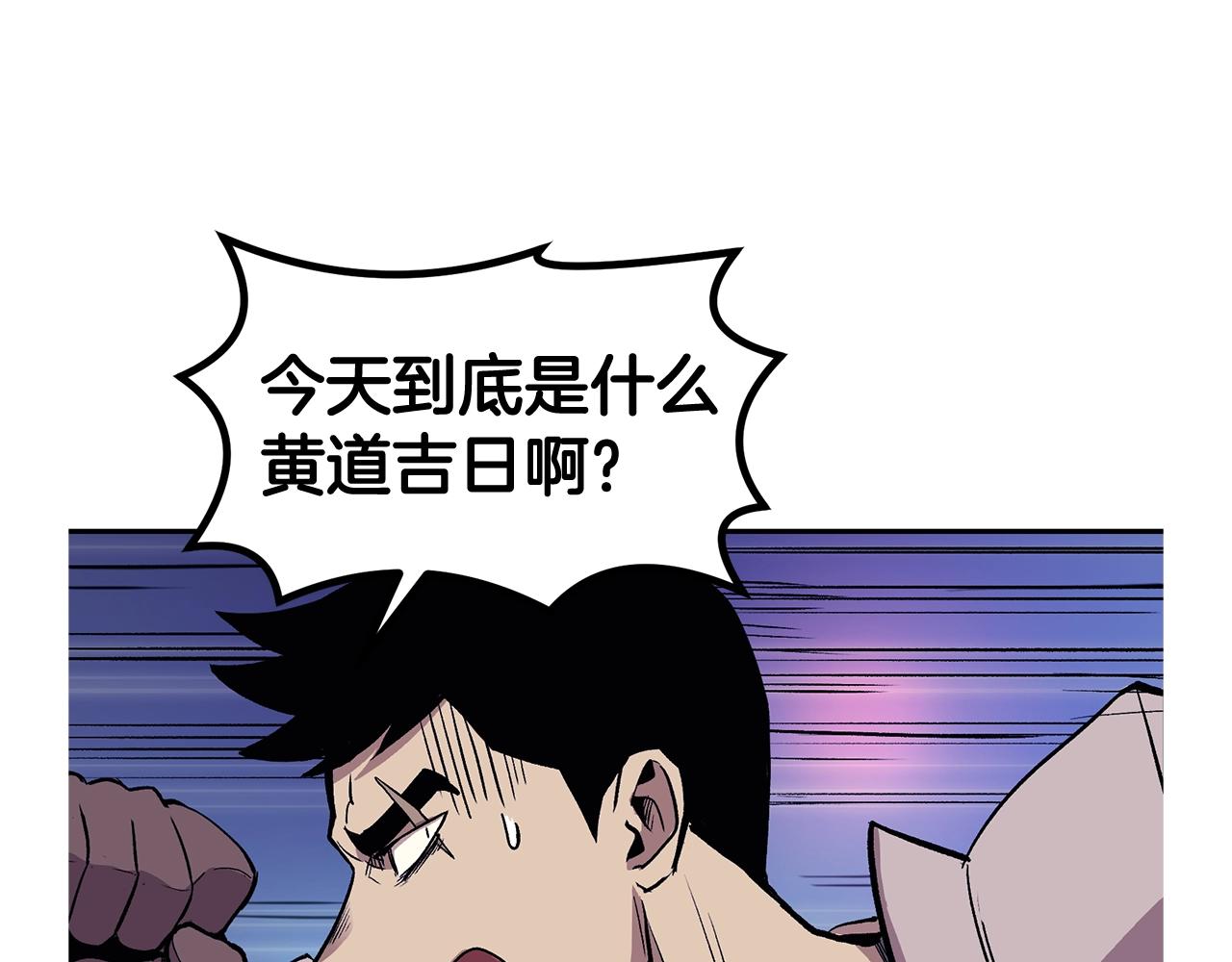 第8话 歪打正着(1/6)-第8话