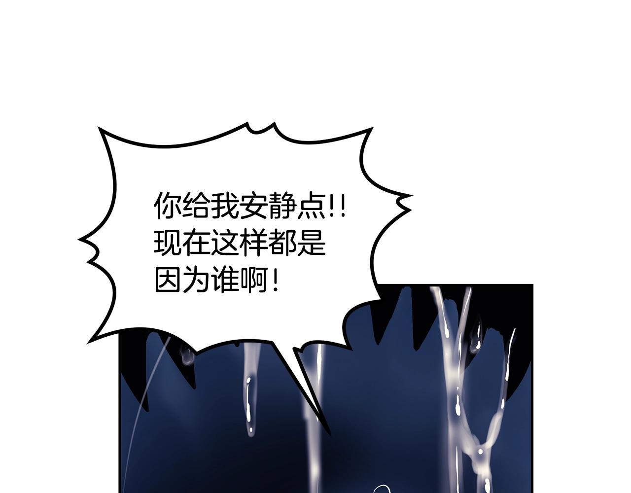 第8话 歪打正着(1/6)-第8话