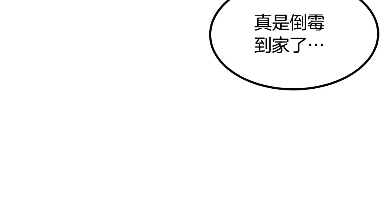 第8话 歪打正着(1/6)-第8话