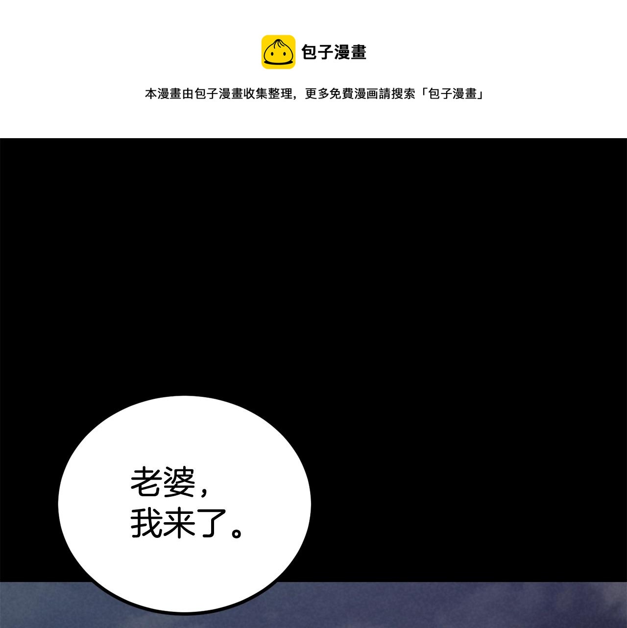 第72话 降临(1/5)-第72话