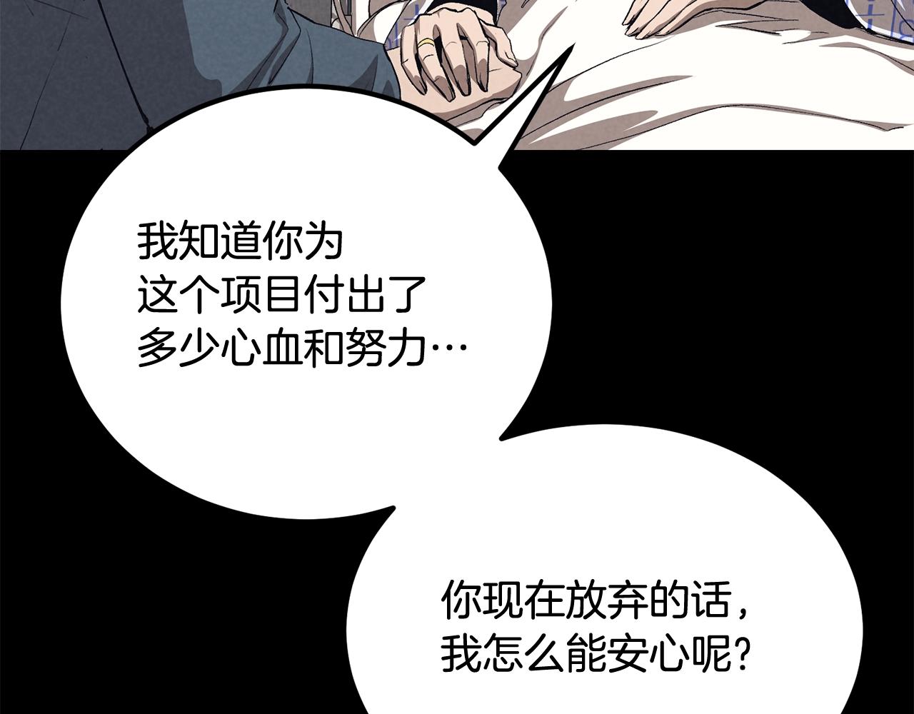 第72话 降临(1/5)-第72话