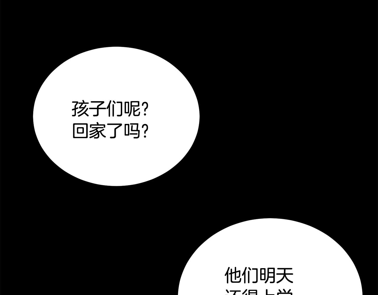 第72话 降临(1/5)-第72话