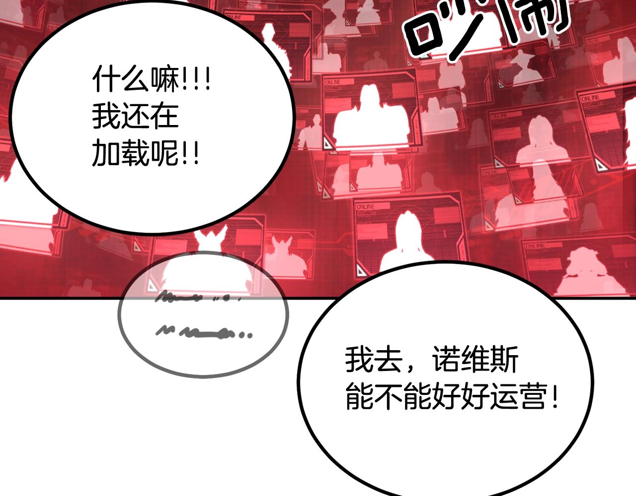 第74话 热血无双！(1/6)-第74话