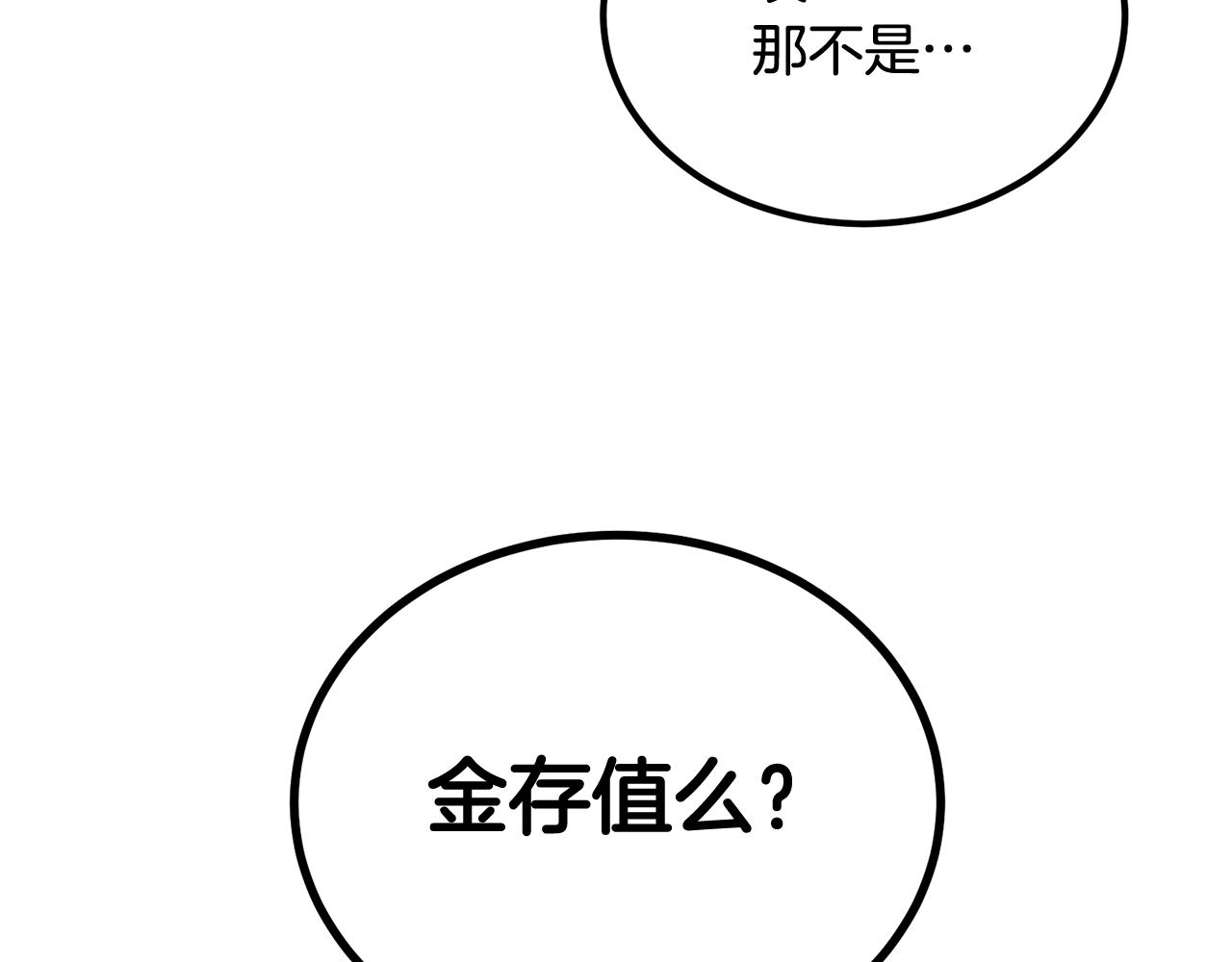 第74话 热血无双！(1/6)-第74话