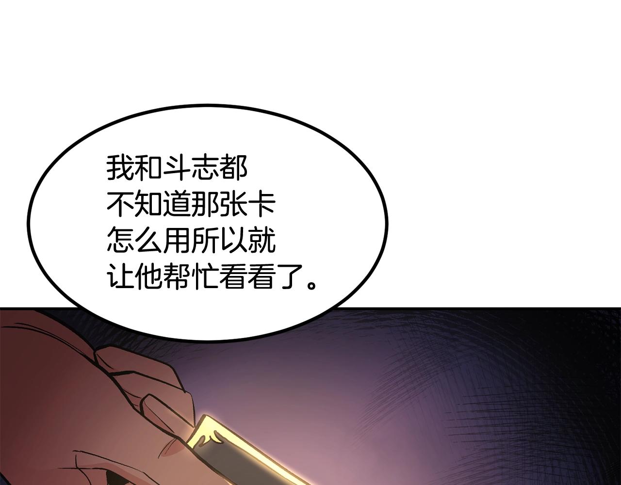 第10话 舔狗一无所有(1/5)-第10话