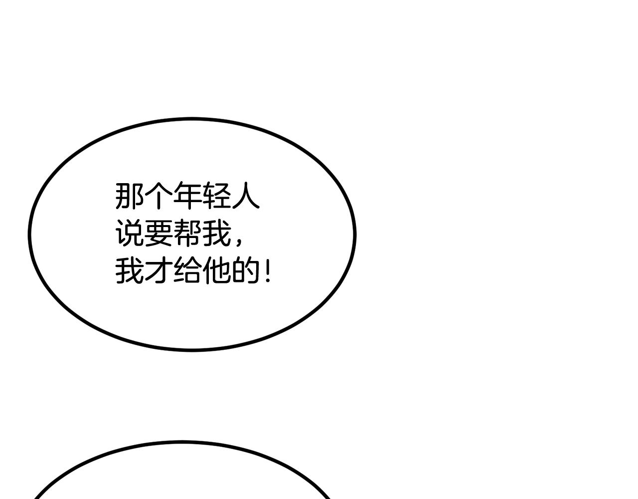 第10话 舔狗一无所有(1/5)-第10话