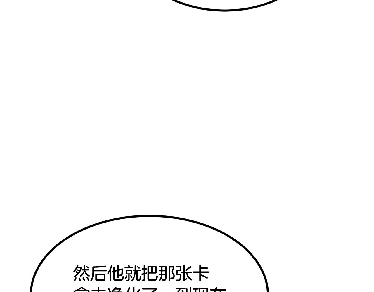 第10话 舔狗一无所有(1/5)-第10话