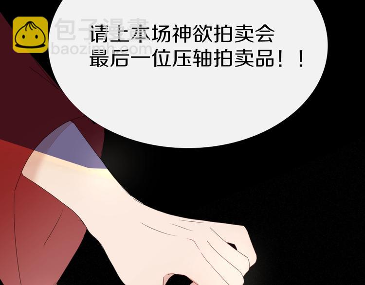 第1话  神欲拍卖会(1/3)-第2话