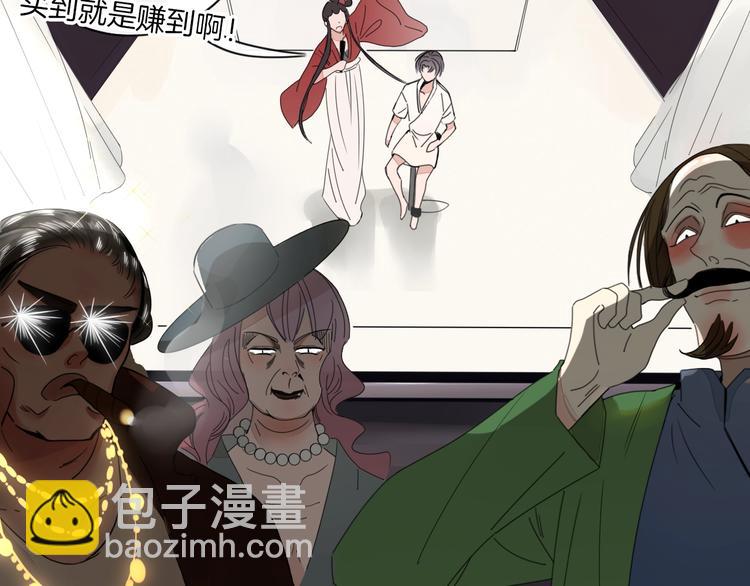 第1话  神欲拍卖会(1/3)-第2话