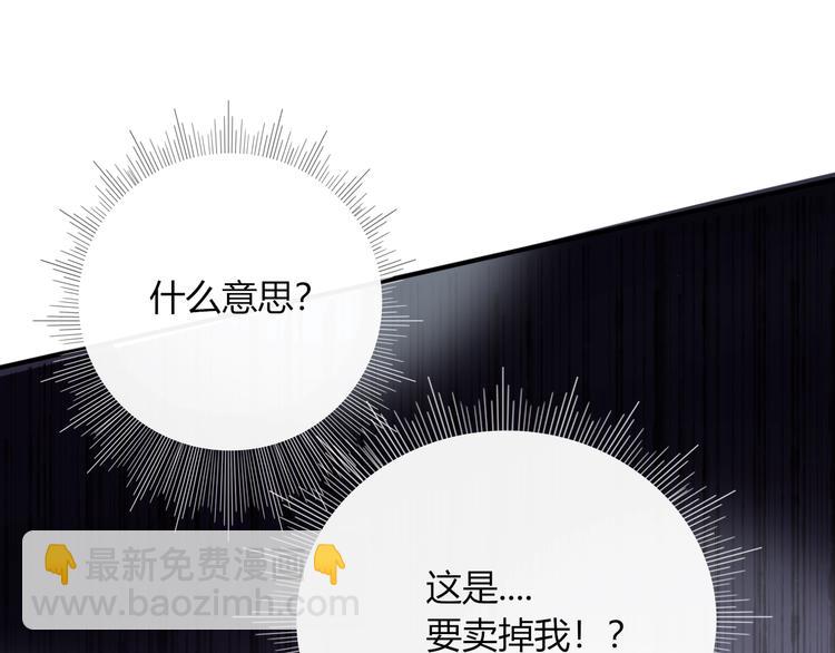 第1话  神欲拍卖会(1/3)-第2话