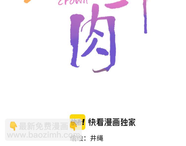 第1话  神欲拍卖会(1/3)-第2话