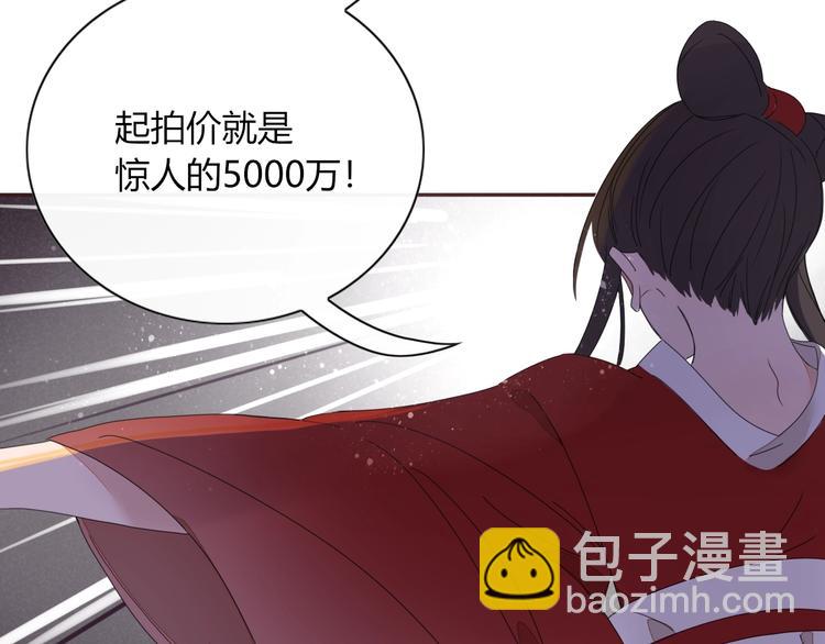 第1话  神欲拍卖会(1/3)-第2话