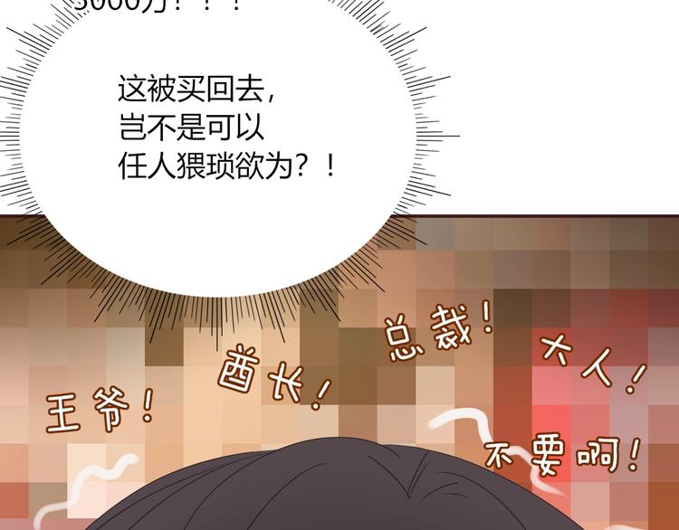 第1话  神欲拍卖会(1/3)-第2话