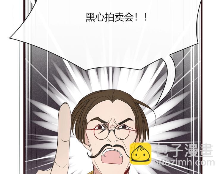 第1话  神欲拍卖会(1/3)-第2话