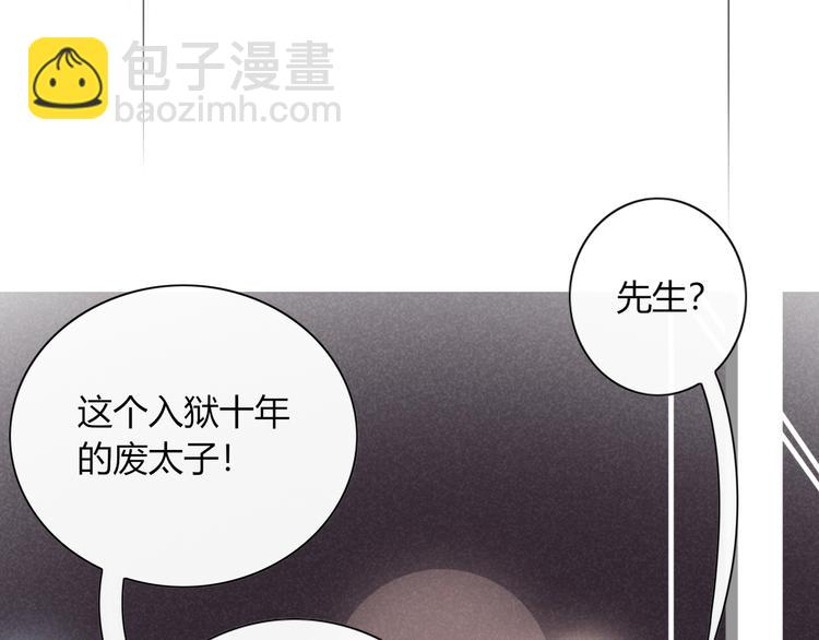 第1话  神欲拍卖会(1/3)-第2话