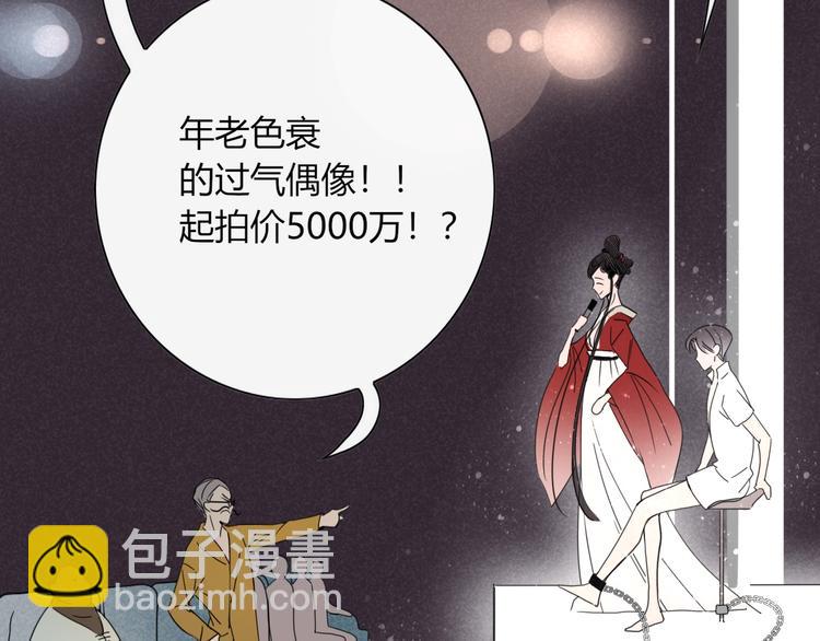 第1话  神欲拍卖会(1/3)-第2话