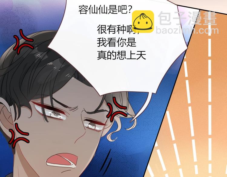 第15话  仙女容仙仙(1/2)-第16话