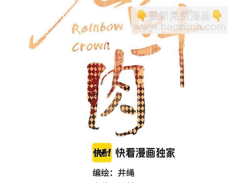 第17话  选秀？黑幕？(1/3)-第18话