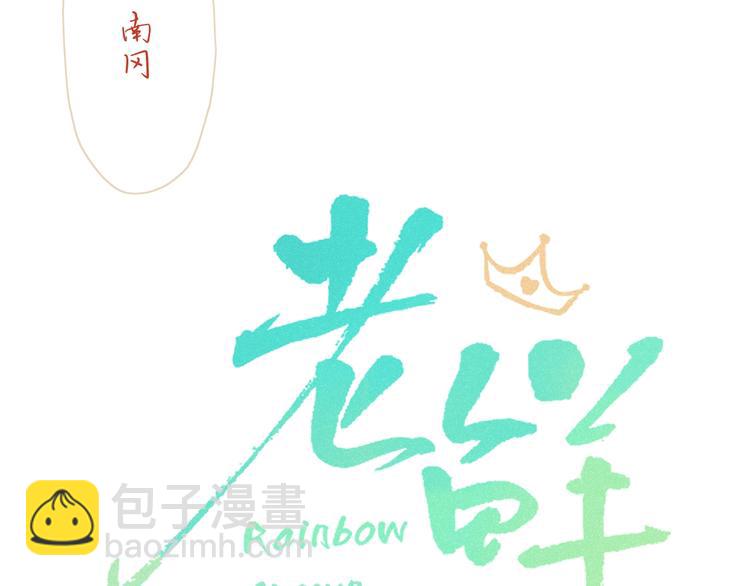 第19话  我和你的距离(1/2)-第20话