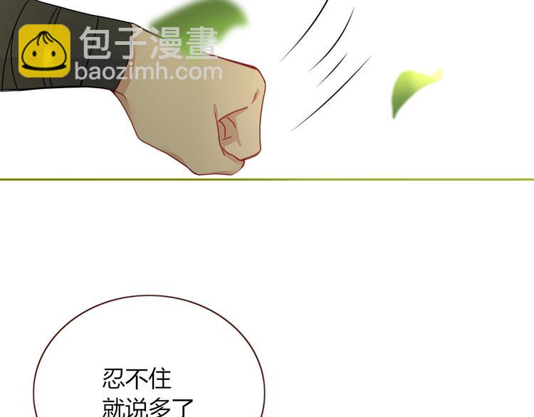 第23话  敢抄我的歌？(1/2)-第24话