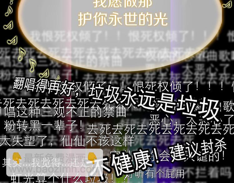 第25话  为偶像&ldquo;洗地&rdquo;？(1/2)-第26话