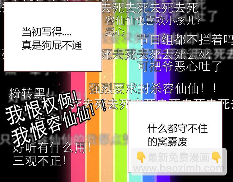 第25话  为偶像&ldquo;洗地&rdquo;？(1/2)-第26话