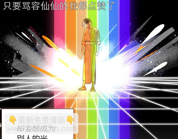 第25话  为偶像&ldquo;洗地&rdquo;？(1/2)-第26话