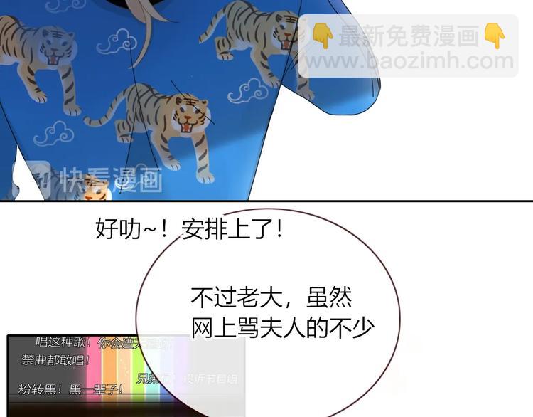 第25话  为偶像&ldquo;洗地&rdquo;？(1/2)-第26话