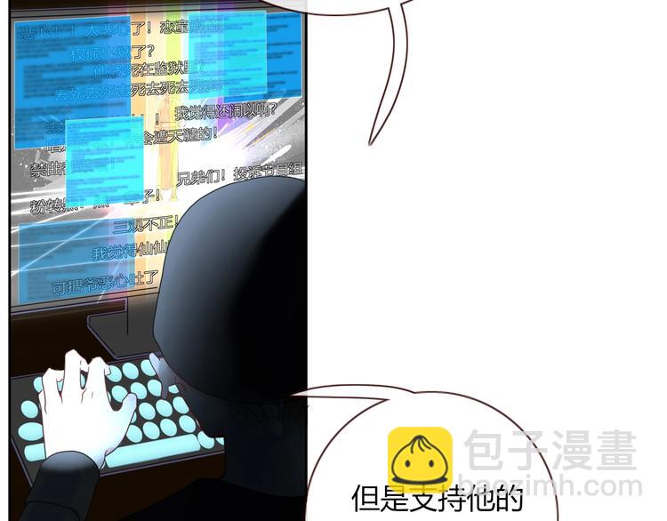 第25话  为偶像&ldquo;洗地&rdquo;？(1/2)-第26话