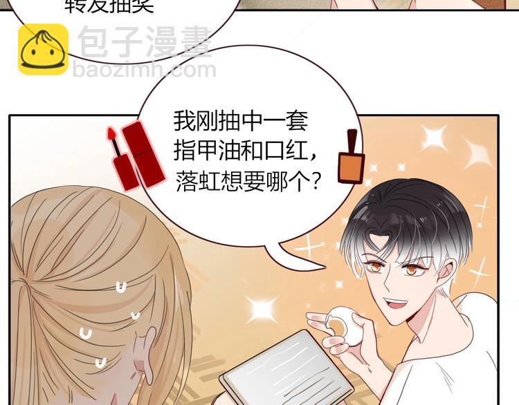 第25话  为偶像&ldquo;洗地&rdquo;？(1/2)-第26话