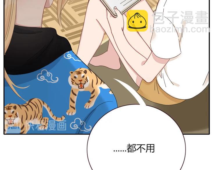 第25话  为偶像&ldquo;洗地&rdquo;？(1/2)-第26话