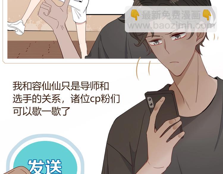 第29话  一个绯闻引发的脑洞(1/2)-第30话