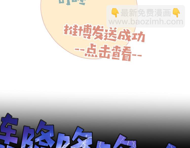 第29话  一个绯闻引发的脑洞(1/2)-第30话