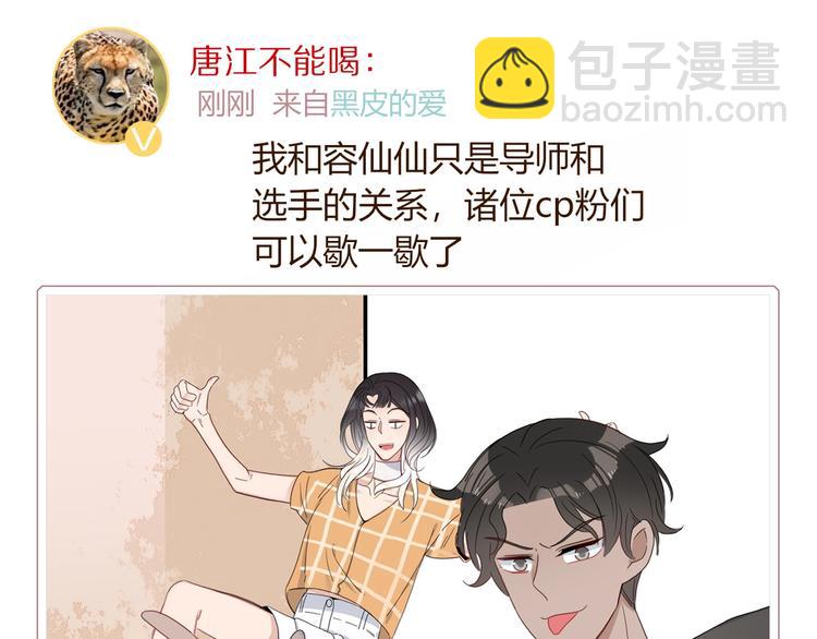 第29话  一个绯闻引发的脑洞(1/2)-第30话