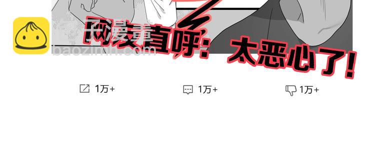 第29话  一个绯闻引发的脑洞(1/2)-第30话