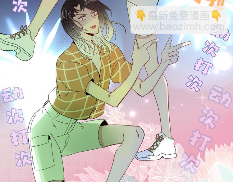 第29话  一个绯闻引发的脑洞(1/2)-第30话