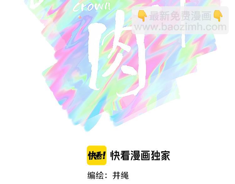 第29话  一个绯闻引发的脑洞(1/2)-第30话