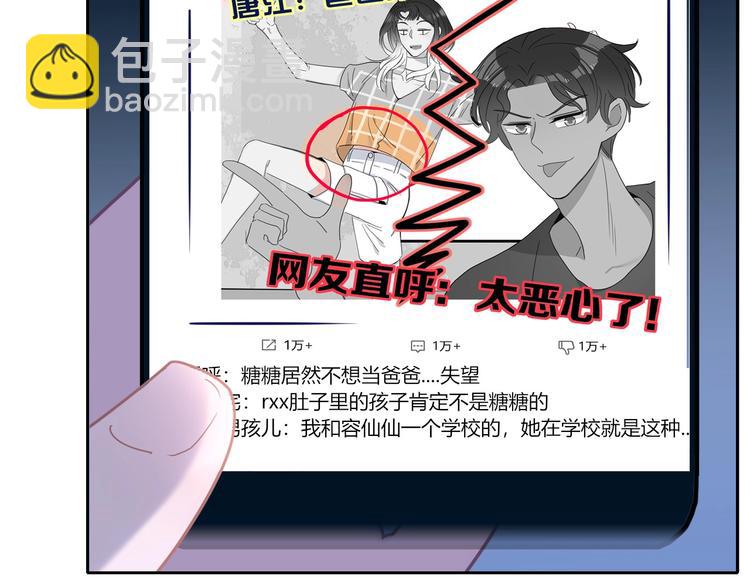 第29话  一个绯闻引发的脑洞(1/2)-第30话