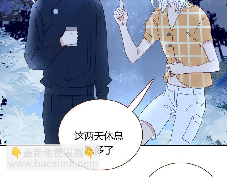 第29话  一个绯闻引发的脑洞(1/2)-第30话