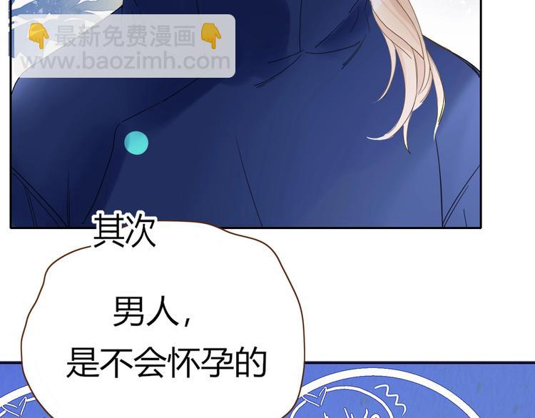 第29话  一个绯闻引发的脑洞(1/2)-第30话