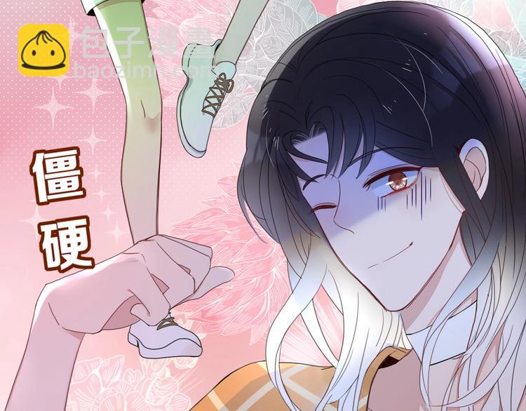 第29话  一个绯闻引发的脑洞(1/2)-第30话