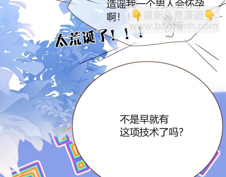 第29话  一个绯闻引发的脑洞(1/2)-第30话