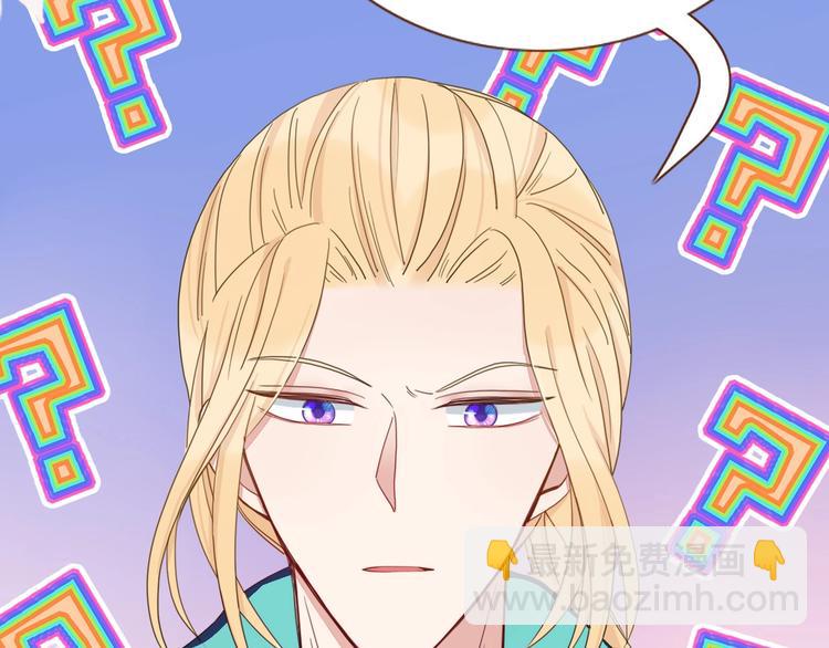 第29话  一个绯闻引发的脑洞(1/2)-第30话