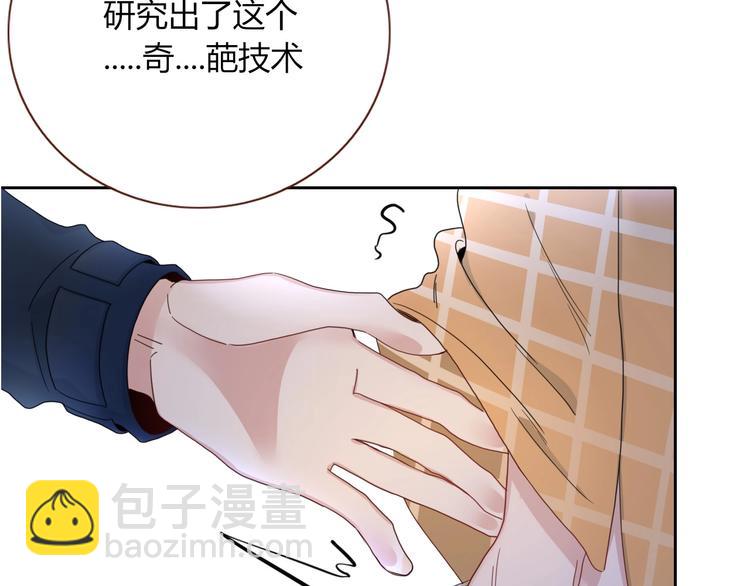 第29话  一个绯闻引发的脑洞(1/2)-第30话